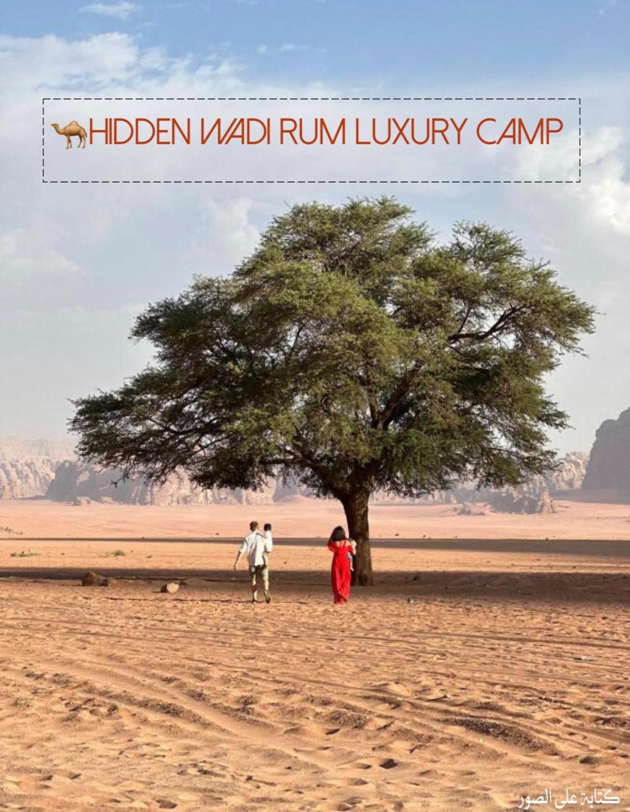 Hidden Wadi Rum Camp Екстериор снимка